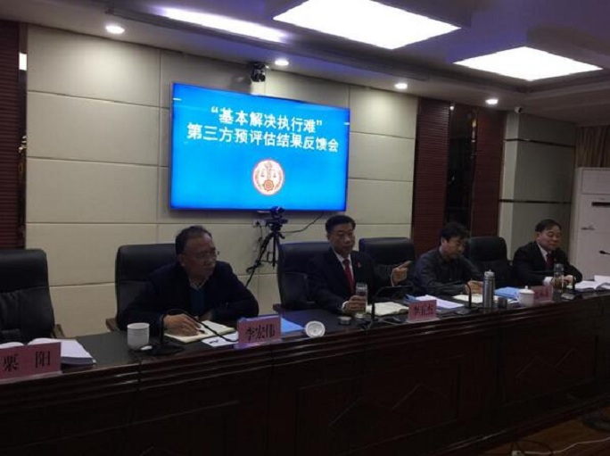 法学所课题组到焦作中级人民法院参加基本解决执行难第三方预评估反馈会