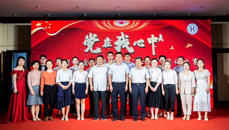 党在我心中——我院举办迎“七一”演讲比赛