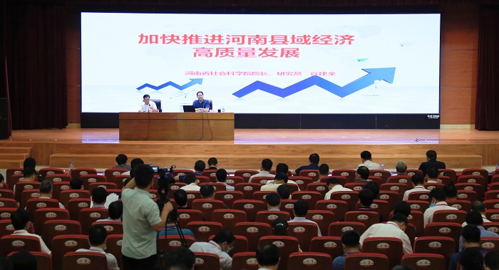院长谷建全为河南省推进县域经济发展专题研修班作辅导报告
