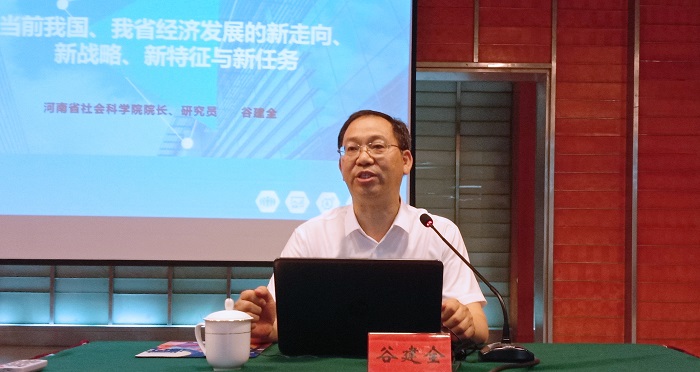 院长谷建全研究员到河南日报报业集团作专题报告