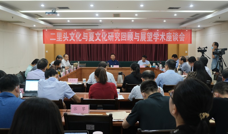 “二里头文化与夏文化研究回顾与展望”学术座谈会在郑州召开