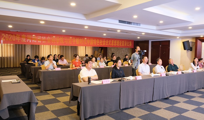 我院举办“2020年度河南省社会科学院习近平新时代中国特色社会主义思想理论宣讲比赛”