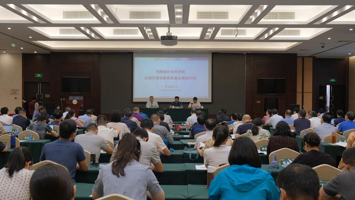我院成功举办“改革开放创新高质量发展培训班”