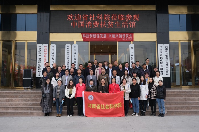 助力消费扶贫 情系脱贫攻坚