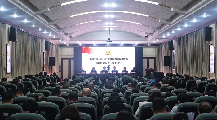 我院召开一体推进“三不”深化以案促改工作推进会