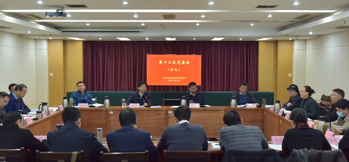 我院召开党委扩大会研究谋划推进中原新型高端智库建设