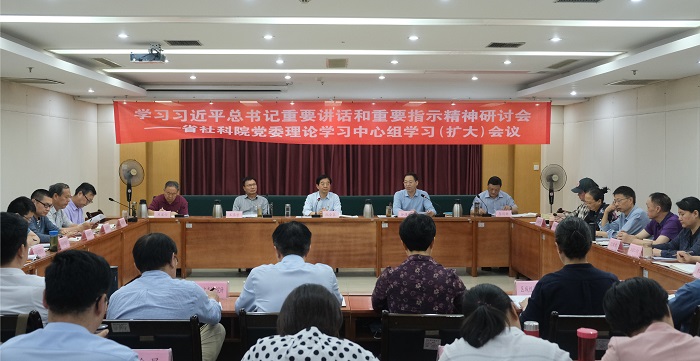 发挥智库作用 强化职责使命 服务全省经济社会发展