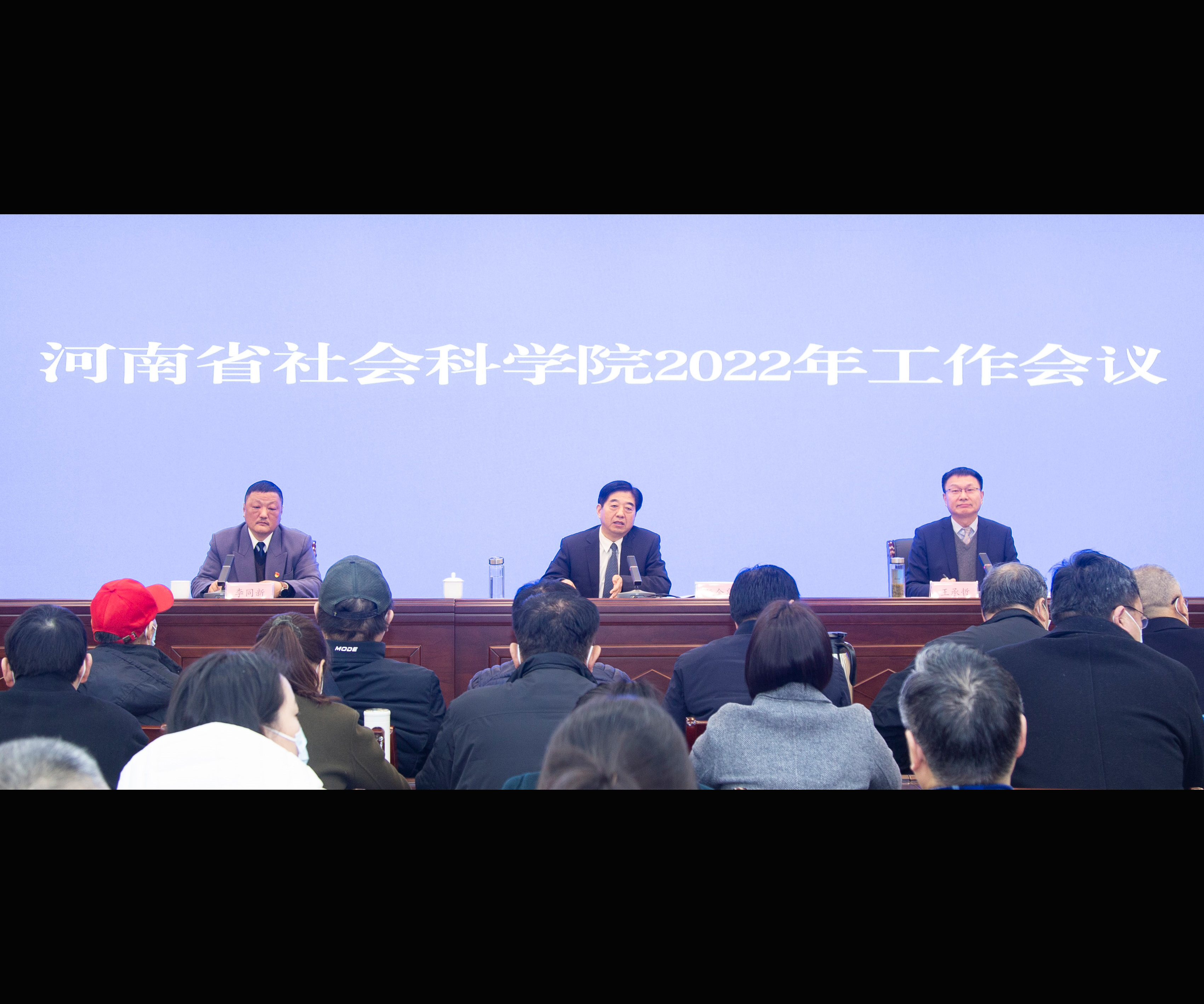 我院召开2022年度工作会议