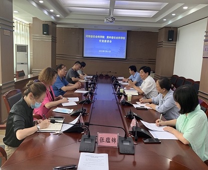 院党委书记阮金泉带队到贵州省社科院调研