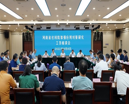 我院召开加强应用对策研究工作座谈会