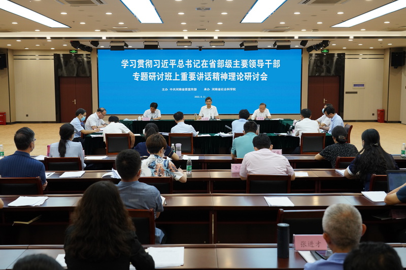 省委常委、宣传部长王战营出席学习贯彻习近平总书记重要讲话精神理论研讨会