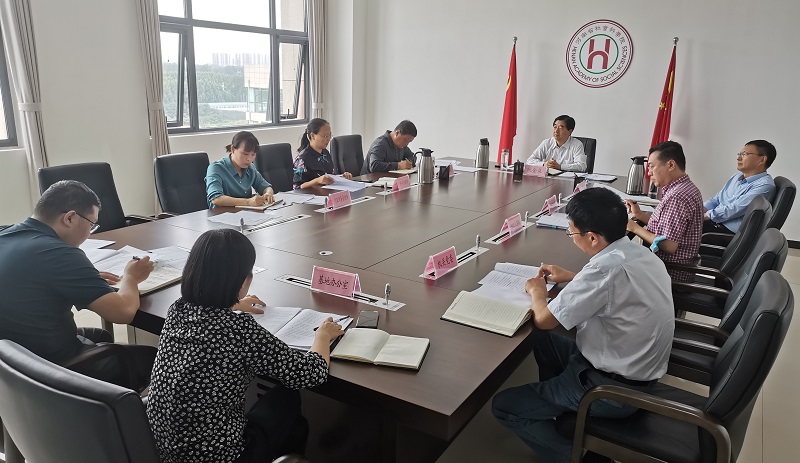 我院召开党委会 研究学习《习近平谈治国理政》第四卷、学习贯彻省委常委会二里头遗址及夏文化保护研究宣传工作精神等工作
