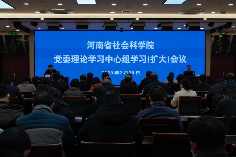  我院召开党委理论学习中心组（扩大）专题学习报告会