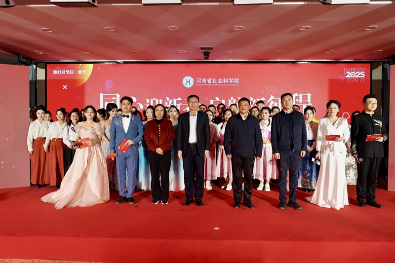 同心迎新春  起航新征程