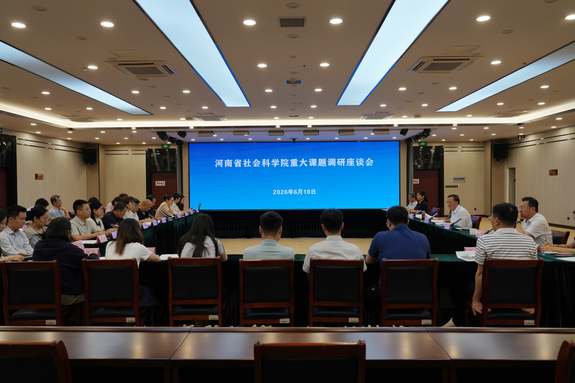 院领导班子深入经济研究所调研 推动重大课题研究工作