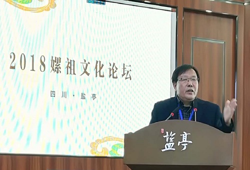 张新斌研究员在2018嫘祖文化论坛上演讲.jpg