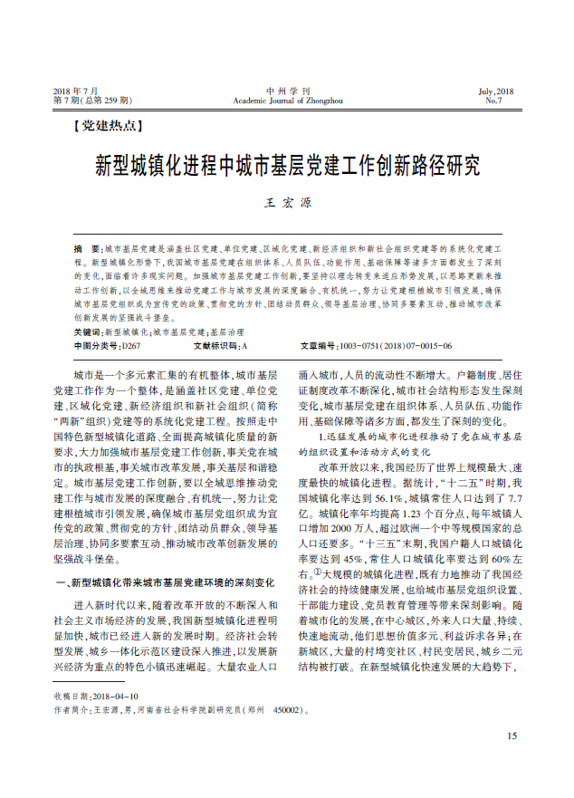 微信图片_20180730100836.png