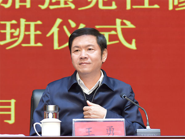 开班仪式-王勇-网站.jpg