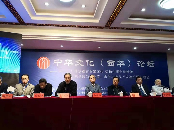 20181205王永宽“中华文化（西华）论坛”11.jpg