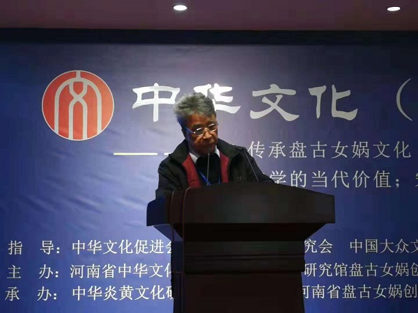 20181205王永宽“中华文化（西华）论坛”22.jpg