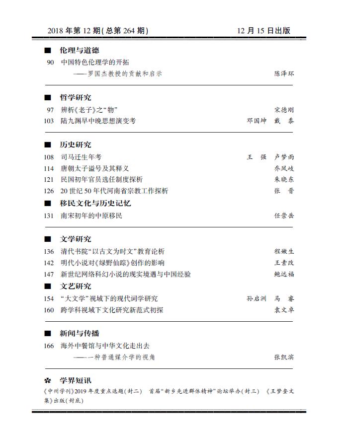 QQ浏览器截图20190104102255.jpg