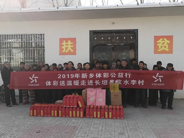 新乡体彩送温暖111.jpg