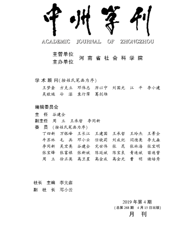 学刊1.png