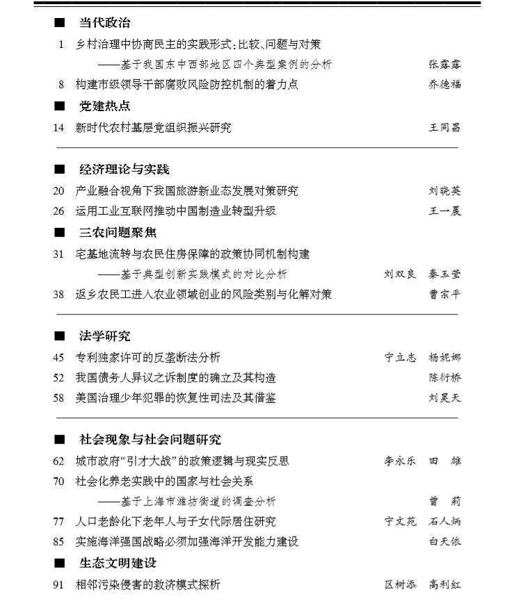 学刊2.png