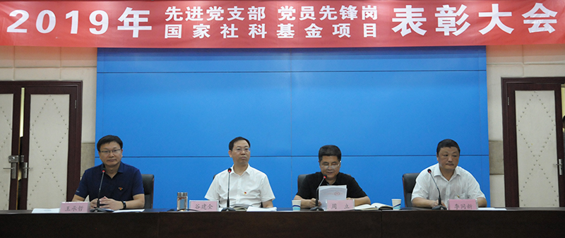 主席台-网站.jpg