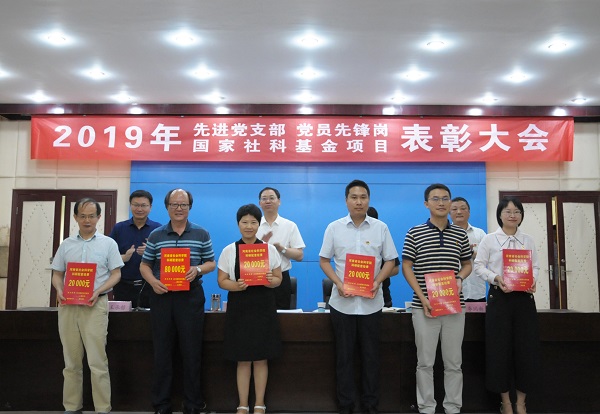 国家社科基金-网站.jpg