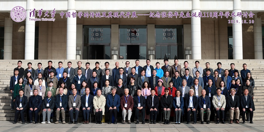 中州学刊会讯（张岱年）-网站.jpg