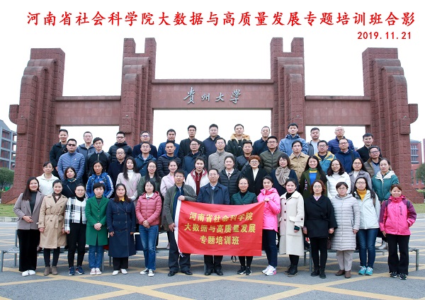 微信图片_20191125084427贵州大学门口合影.jpg