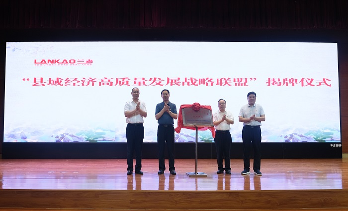 揭牌仪式-网站.jpg