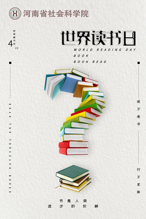 世界读书日2-网站.jpg