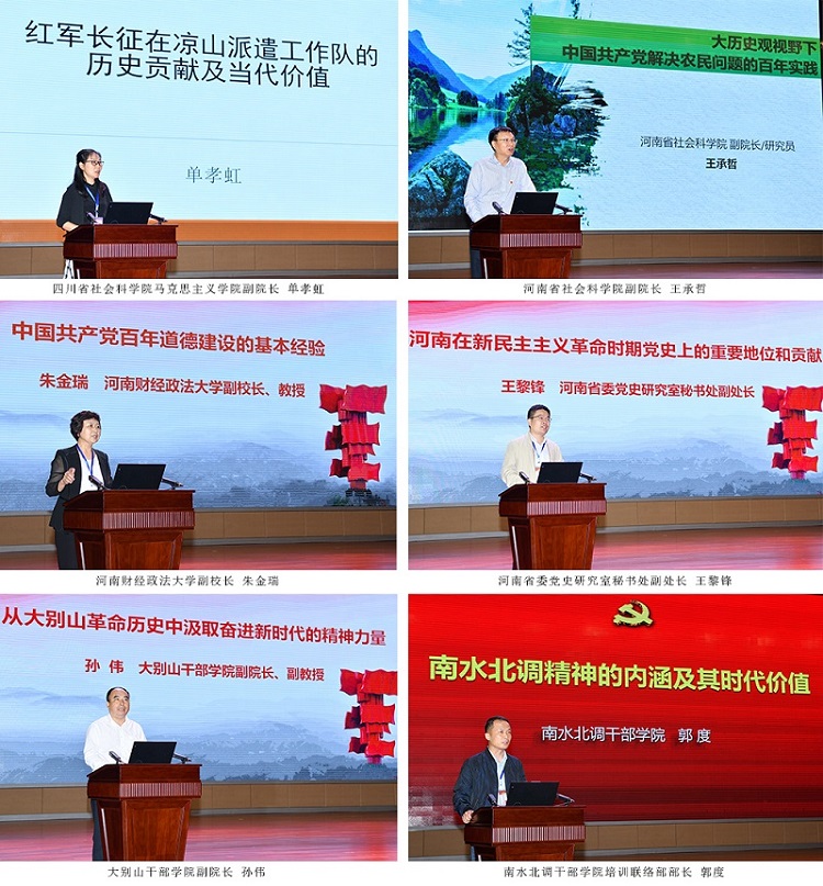 单孝虹、王承哲、朱金瑞、王黎锋、孙伟、郭度2.jpg