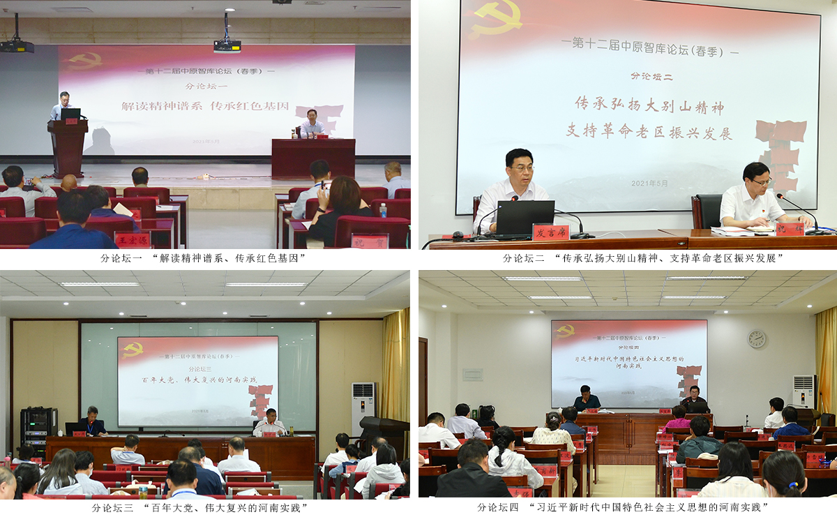 分论坛2.jpg