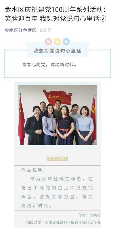笑脸迎百年-网站.jpg