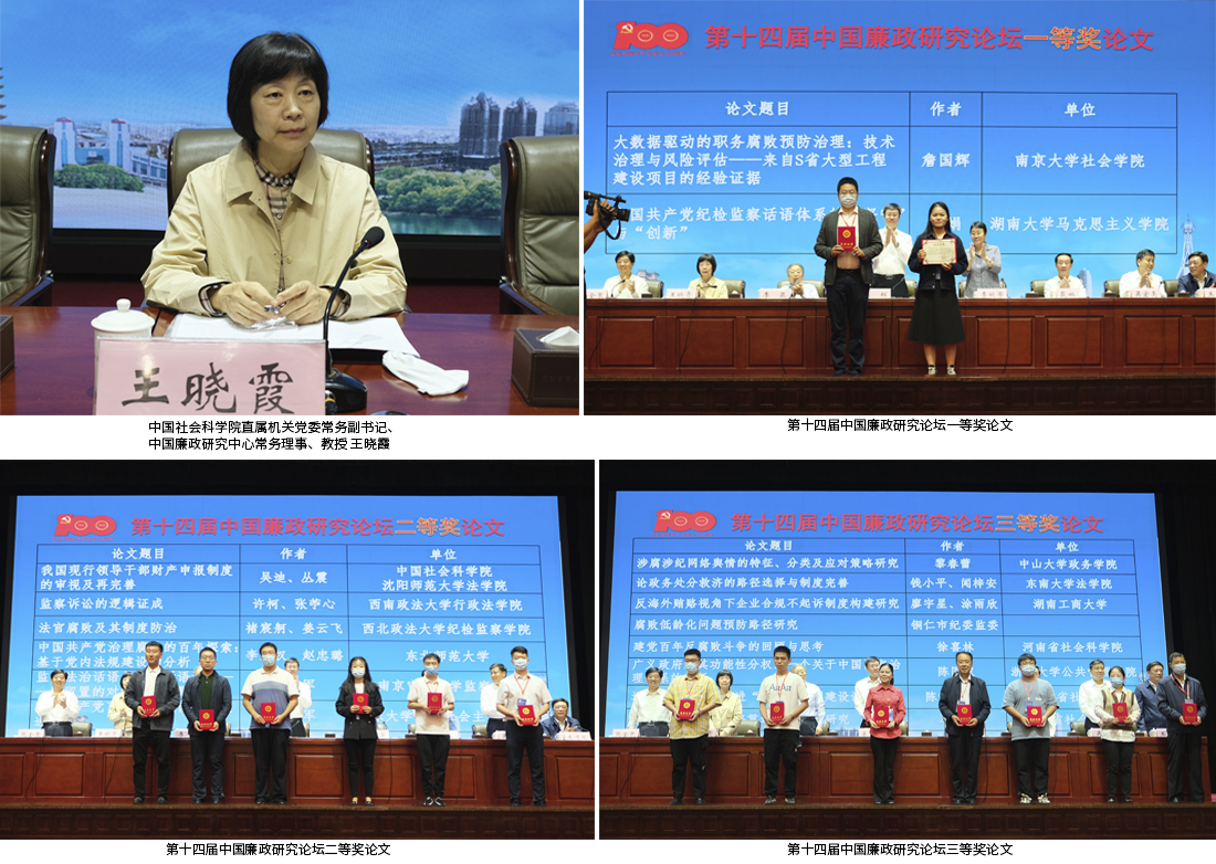 8+11-颁奖.jpg