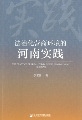 法治化_副本.jpg