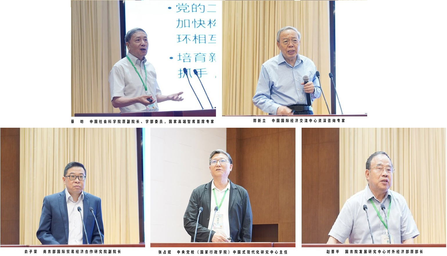 主旨报告5位专家.jpg