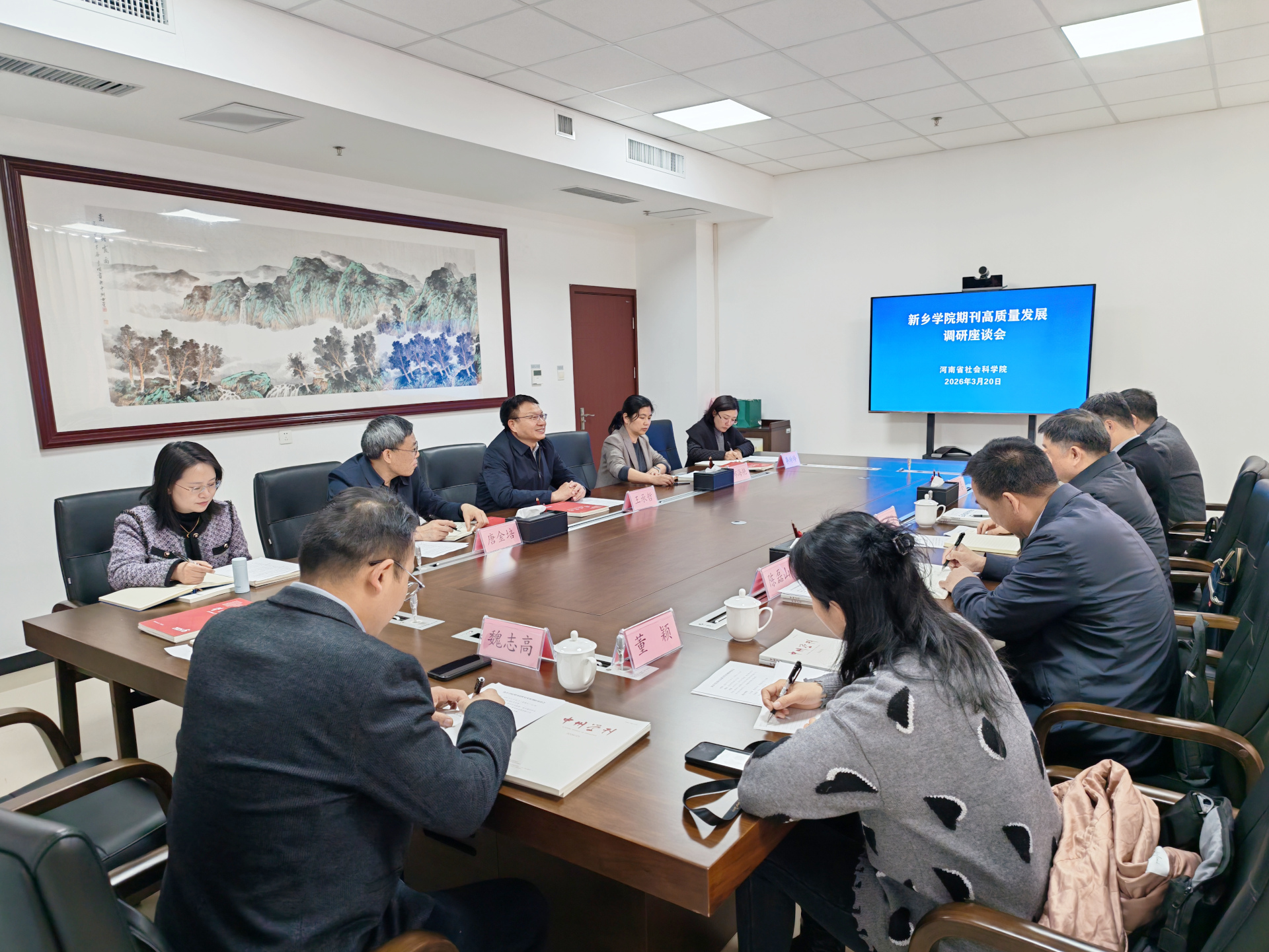 20260320新乡学院座谈.jpg